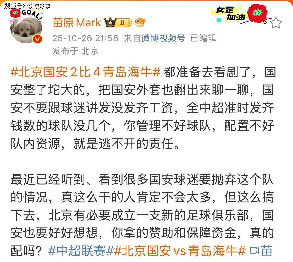 关于中超加时末段走向成谜，埃因霍温战术微调，压力陡增，球队文化再被提及的信息