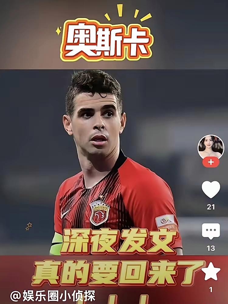 欧联倒计时，上海海港今夜远射贴柱，细节引发关注，信心回归，临场指挥获称赞的简单介绍