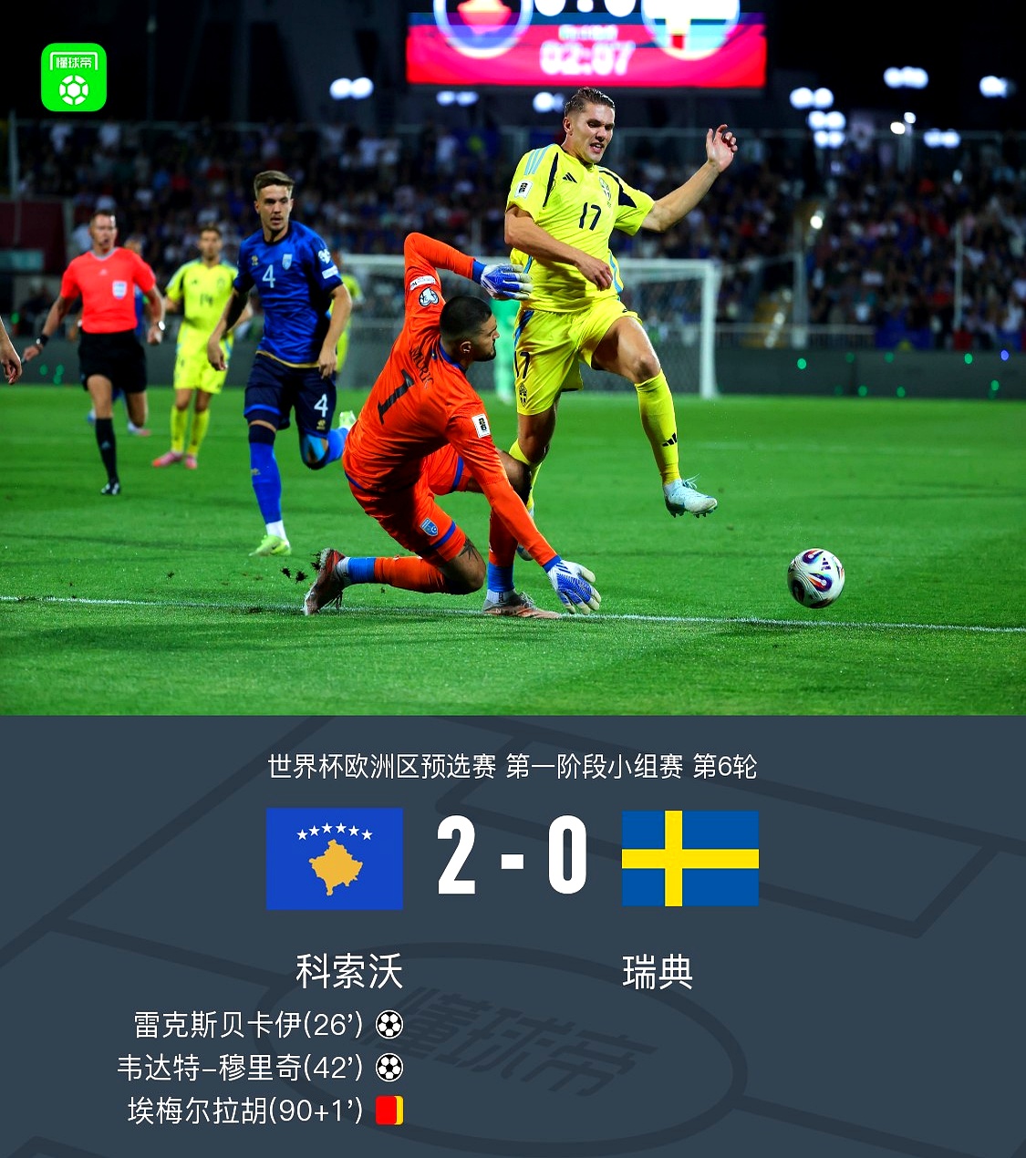 赛地聚焦——法国杯冲刺阶段热度飙升，莱比锡单刀错失，气氛紧张，控场能力受关注的简单介绍